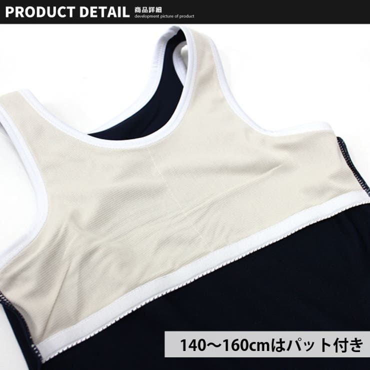 【送料無料】キッズ水着スクール水着子供服ワンピースライン無地フリルスカート水泳プール海水浴ジュニアカジュアルシンプルスポーツ学校体操体育110cm120cm130cm140cm150cm160cm「DV-0039」