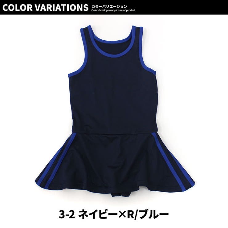 【送料無料】キッズ水着スクール水着子供服ワンピースライン無地フリルスカート水泳プール海水浴ジュニアカジュアルシンプルスポーツ学校体操体育110cm120cm130cm140cm150cm160cm「DV-0039」