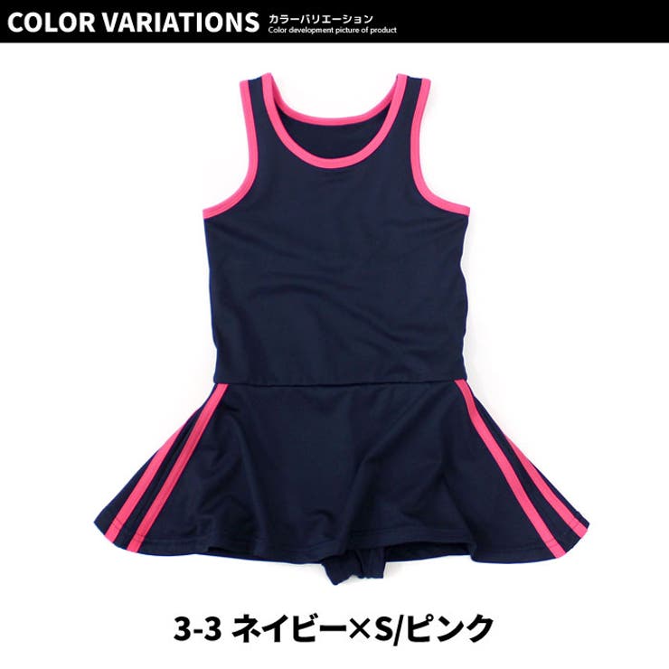 【送料無料】キッズ水着スクール水着子供服ワンピースライン無地フリルスカート水泳プール海水浴ジュニアカジュアルシンプルスポーツ学校体操体育110cm120cm130cm140cm150cm160cm「DV-0039」