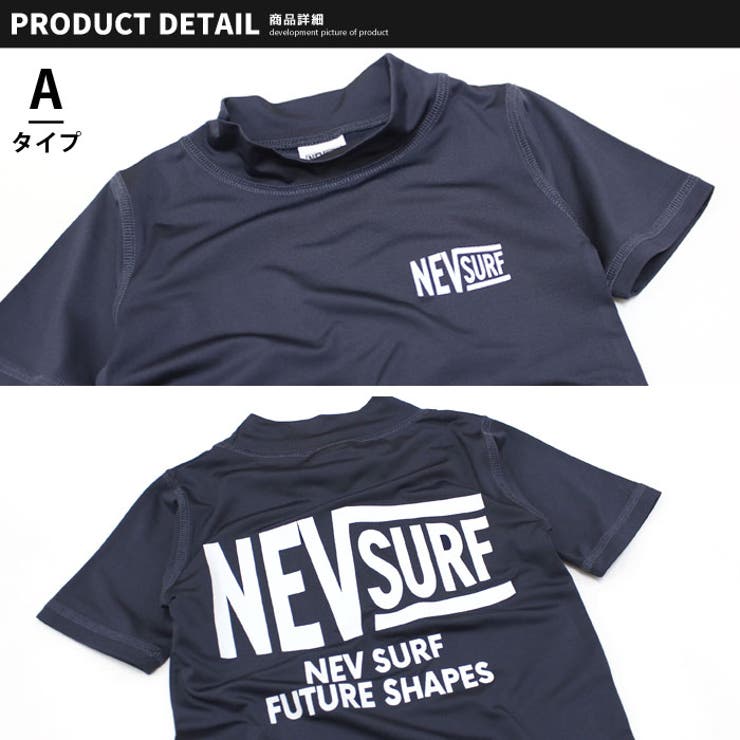 【送料無料】キッズラッシュガード水着子供服半袖プリントロゴバックプリントネブサーフNEV海水浴水泳マリンスポーツプールリゾートジュニアカジュアルストリートスポーティー110cm120cm130cm140cm150cm160cm「N33-00」