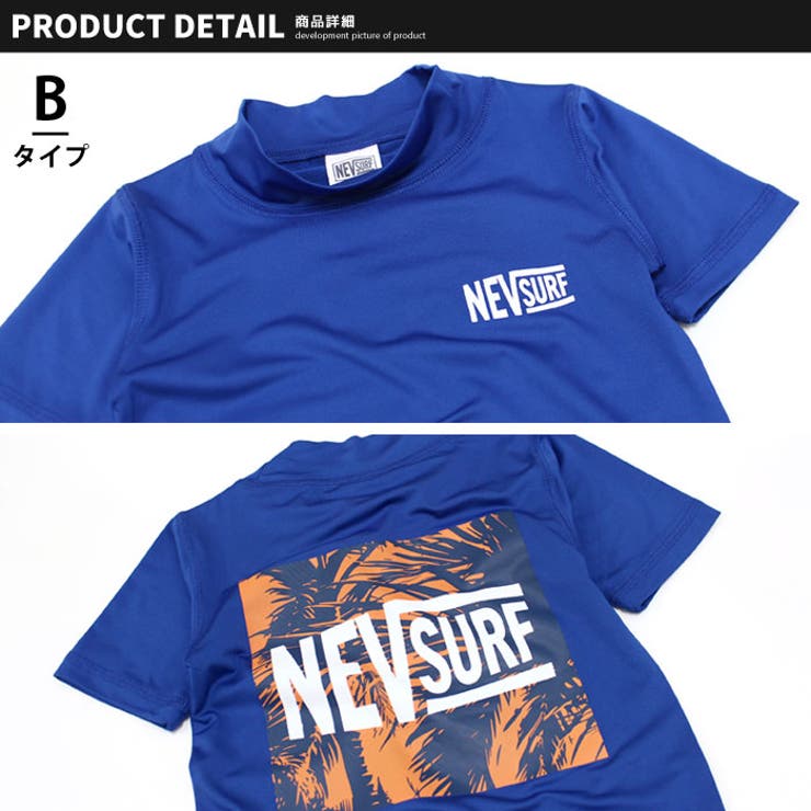 【送料無料】キッズラッシュガード水着子供服半袖プリントロゴバックプリントネブサーフNEV海水浴水泳マリンスポーツプールリゾートジュニアカジュアルストリートスポーティー110cm120cm130cm140cm150cm160cm「N33-00」