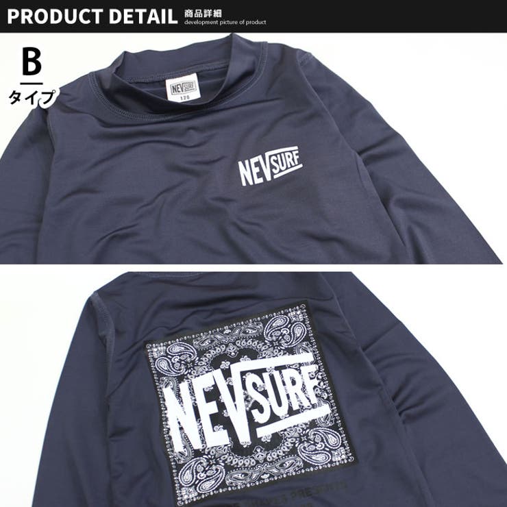 【送料無料】キッズラッシュガード水着子供服長袖プリントロゴバックプリントネブサーフNEV海水浴水泳マリンスポーツプールリゾートジュニアカジュアルストリートスポーティー110cm120cm130cm140cm150cm160cm「N33-01」