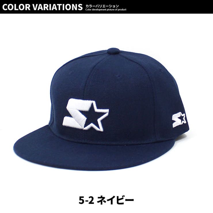 【送料無料】キッズキャップ帽子子供服つば広キャップツイル無地刺繍ワンポイントSTARTERスタータージュニアカジュアルスポーティーシンプルストリートセレブリティ54cm56cm「STA23-00」