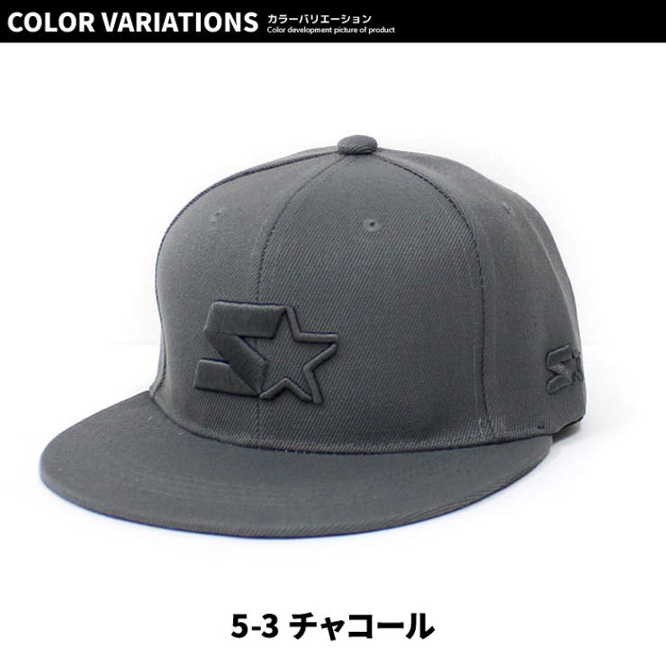 【送料無料】キッズキャップ帽子子供服つば広キャップツイル無地刺繍ワンポイントSTARTERスタータージュニアカジュアルスポーティーシンプルストリートセレブリティ54cm56cm「STA23-00」