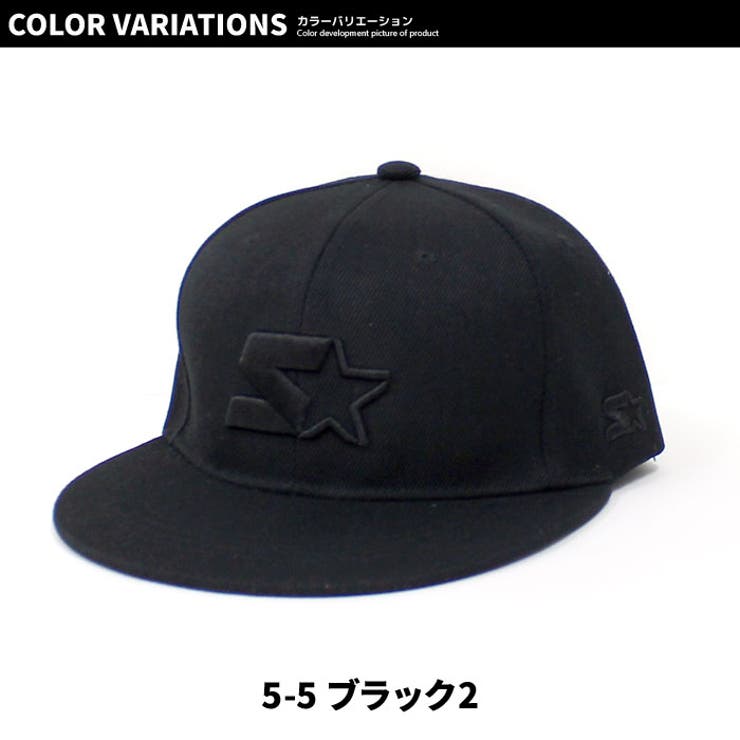 【送料無料】キッズキャップ帽子子供服つば広キャップツイル無地刺繍ワンポイントSTARTERスタータージュニアカジュアルスポーティーシンプルストリートセレブリティ54cm56cm「STA23-00」