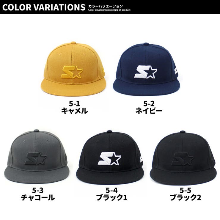 【送料無料】キッズキャップ帽子子供服つば広キャップツイル無地刺繍ワンポイントSTARTERスタータージュニアカジュアルスポーティーシンプルストリートセレブリティ54cm56cm「STA23-00」