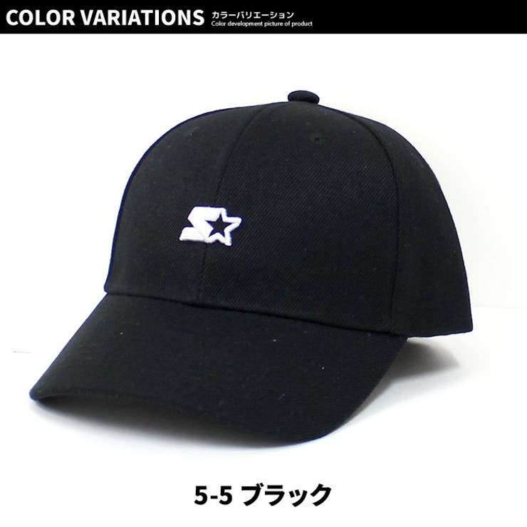 【送料無料】キッズキャップ帽子子供服ベースボールキャップツイル無地刺繍ワンポイントSTARTERスタータージュニアカジュアルスポーティーシンプルストリートセレブリティ54cm56cm「STA23-01」
