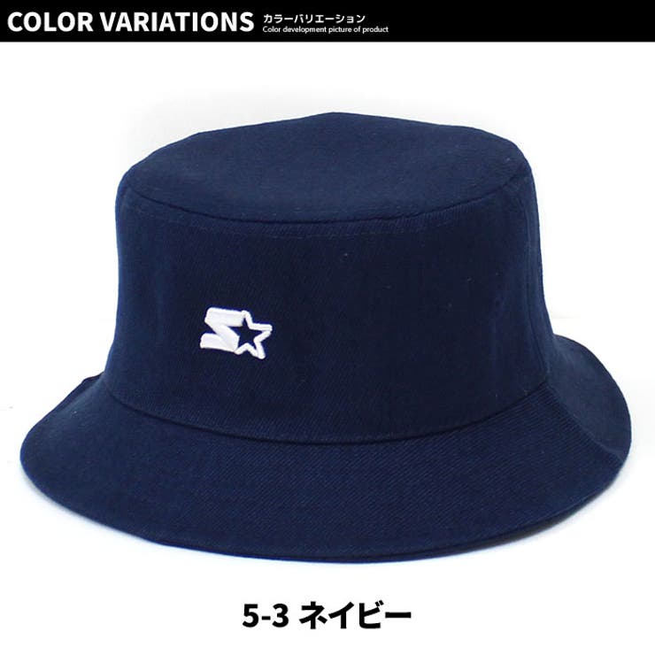 【送料無料】キッズハット帽子子供服バケットハットツイル無地刺繍ワンポイントSTARTERスタータージュニアカジュアルスポーティーシンプルストリートセレブリティ54cm56cm「STA23-02」