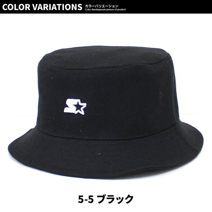 【送料無料】キッズハット帽子子供服バケットハットツイル無地刺繍ワンポイントSTARTERスタータージュニアカジュアルスポーティーシンプルストリートセレブリティ54cm56cm「STA23-02」