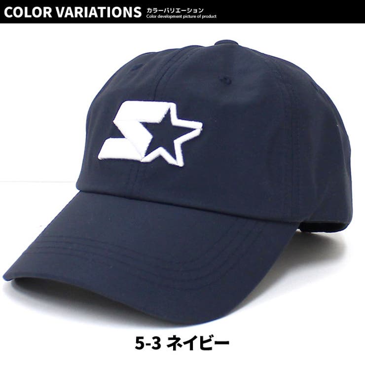 【送料無料】キッズキャップ帽子子供服ベースボールキャップタスラン無地刺繍ワンポイントSTARTERスタータージュニアカジュアルスポーティーシンプルストリートセレブリティ54cm56cm「STA23-03」
