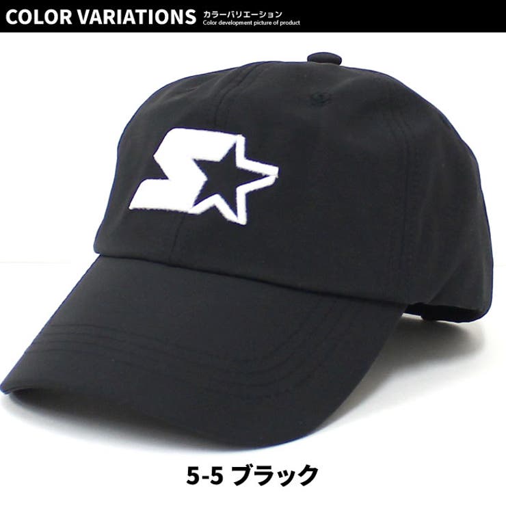 【送料無料】キッズキャップ帽子子供服ベースボールキャップタスラン無地刺繍ワンポイントSTARTERスタータージュニアカジュアルスポーティーシンプルストリートセレブリティ54cm56cm「STA23-03」