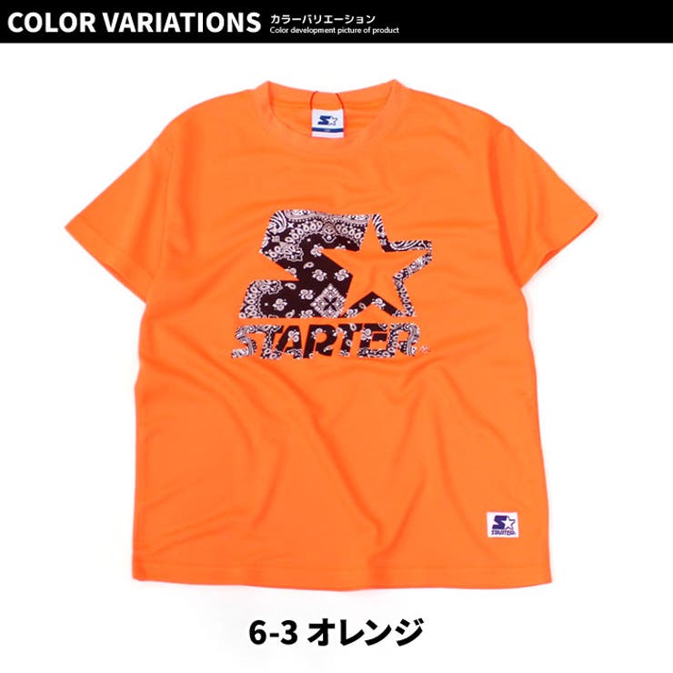 キッズTシャツ子供服半袖プリントロゴ接触冷感ドライSTARTERスタータージュニアカジュアルスポーティーストリートセレブリティ110cm120cm130cm140cm150cm160cm「STA23-10」