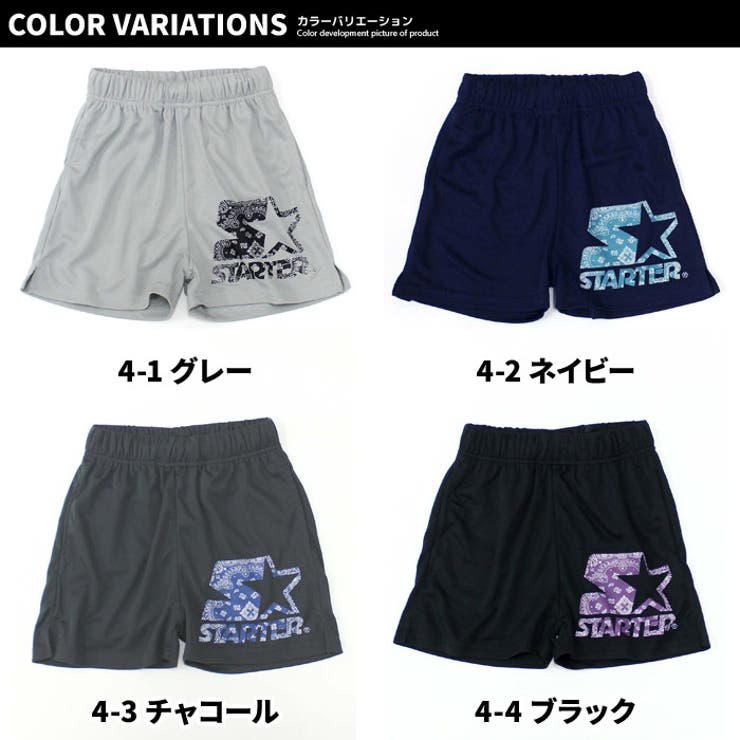キッズパンツ半ズボンハーフパンツ子供服プリントロゴ接触冷感ドライSTARTERスタータージュニアカジュアルスポーティーストリートセレブリティ110cm120cm130cm140cm150cm160cm「STA23-11」