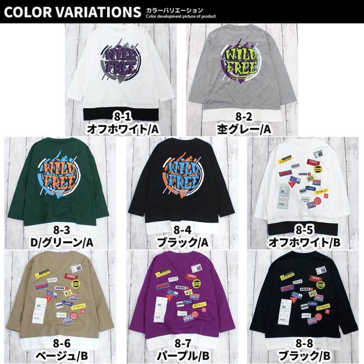 キッズTシャツ子供服男の子女の子長袖USコットン綿プリントバックプリントロゴフェイクレイヤードレイヤード風ビッグシルエットBIGジュニアカジュアルアメカジストリート110cm120cm130cm140cm150cm160cm「143-00」
