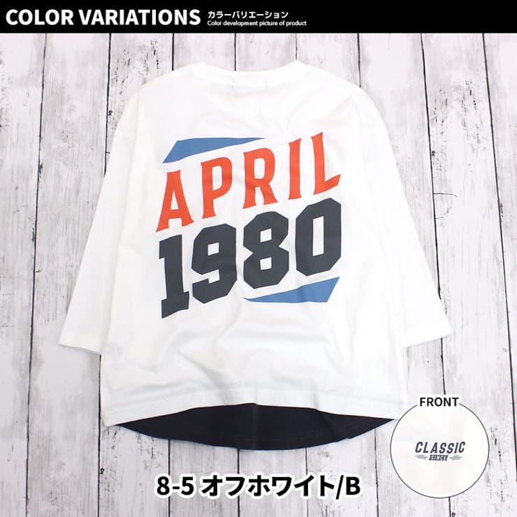 キッズTシャツ子供服男の子女の子長袖USコットン綿プリントバックプリントロゴフェイクレイヤードレイヤード風ビッグシルエットBIGジュニアカジュアルアメカジストリート110cm120cm130cm140cm150cm160cm「343-01」