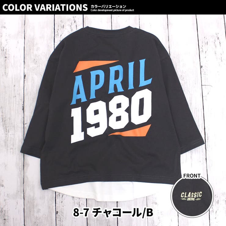 キッズTシャツ子供服男の子女の子長袖USコットン綿プリントバックプリントロゴフェイクレイヤードレイヤード風ビッグシルエットBIGジュニアカジュアルアメカジストリート110cm120cm130cm140cm150cm160cm「343-01」
