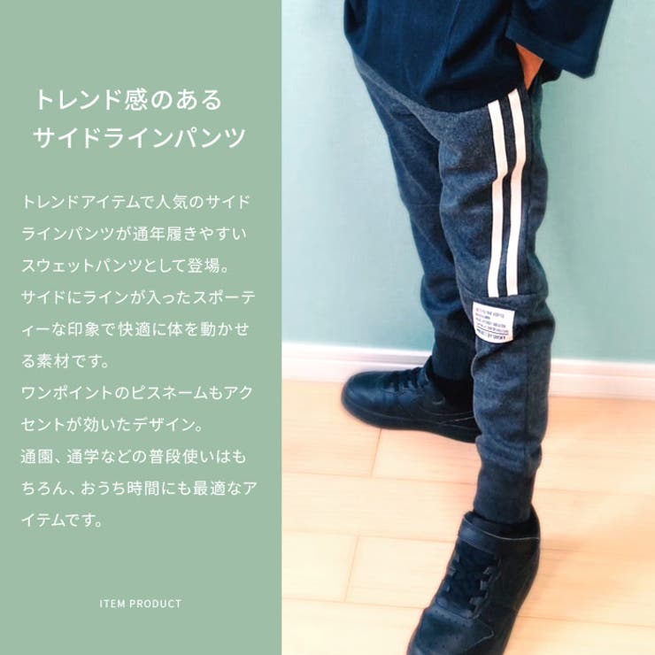キッズボンディング子供服男の子女の子スウェットパンツ2本ライン長ズボンテックパンツジャージスポーツトラックパンツジョガーパンツボーイズガールズ韓国子供服110cm120cm130cm140cm150cm160cm「543-01」