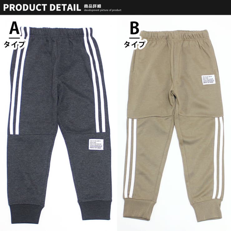 キッズボンディング子供服男の子女の子スウェットパンツ2本ライン長ズボンテックパンツジャージスポーツトラックパンツジョガーパンツボーイズガールズ韓国子供服110cm120cm130cm140cm150cm160cm「543-01」