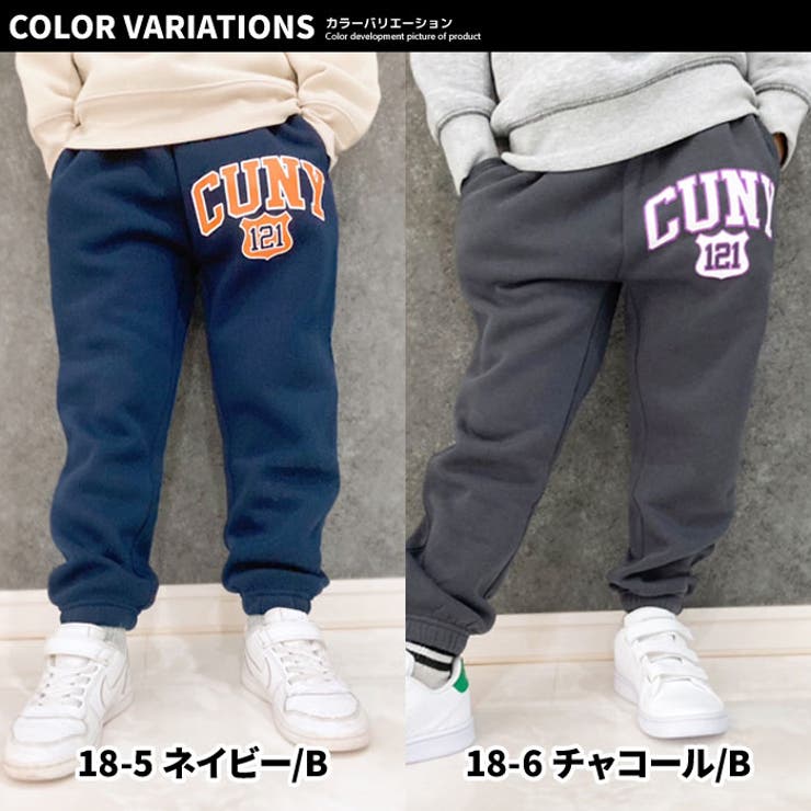 キッズパンツストレートパンツ子供服男の子女の子スウェットパンツスエットパンツジャージ長ズボンプリントロゴボーイズガールズ裏起毛部屋着ルームウェアカジュアルアメカジジュニア110cm120cm130cm140cm150cm160cm「543-08」