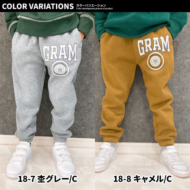 キッズパンツストレートパンツ子供服男の子女の子スウェットパンツスエットパンツジャージ長ズボンプリントロゴボーイズガールズ裏起毛部屋着ルームウェアカジュアルアメカジジュニア110cm120cm130cm140cm150cm160cm「543-08」