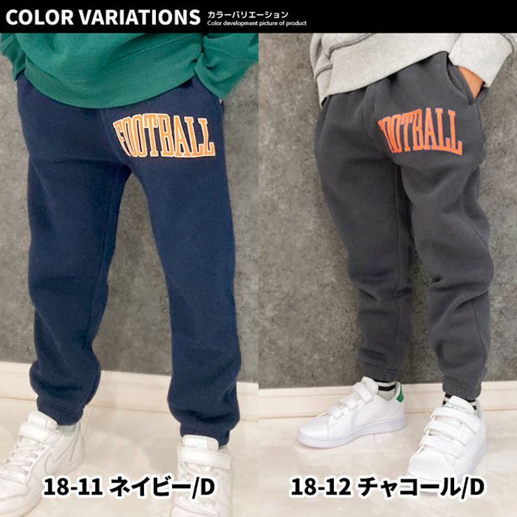 キッズパンツストレートパンツ子供服男の子女の子スウェットパンツスエットパンツジャージ長ズボンプリントロゴボーイズガールズ裏起毛部屋着ルームウェアカジュアルアメカジジュニア110cm120cm130cm140cm150cm160cm「543-08」