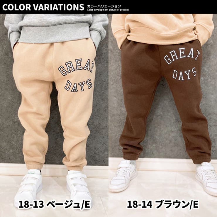 キッズパンツストレートパンツ子供服男の子女の子スウェットパンツスエットパンツジャージ長ズボンプリントロゴボーイズガールズ裏起毛部屋着ルームウェアカジュアルアメカジジュニア110cm120cm130cm140cm150cm160cm「543-08」
