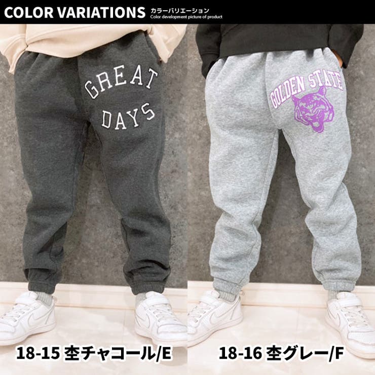 キッズパンツストレートパンツ子供服男の子女の子スウェットパンツスエットパンツジャージ長ズボンプリントロゴボーイズガールズ裏起毛部屋着ルームウェアカジュアルアメカジジュニア110cm120cm130cm140cm150cm160cm「543-08」