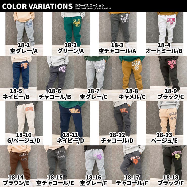 キッズパンツストレートパンツ子供服男の子女の子スウェットパンツスエットパンツジャージ長ズボンプリントロゴボーイズガールズ裏起毛部屋着ルームウェアカジュアルアメカジジュニア110cm120cm130cm140cm150cm160cm「543-08」