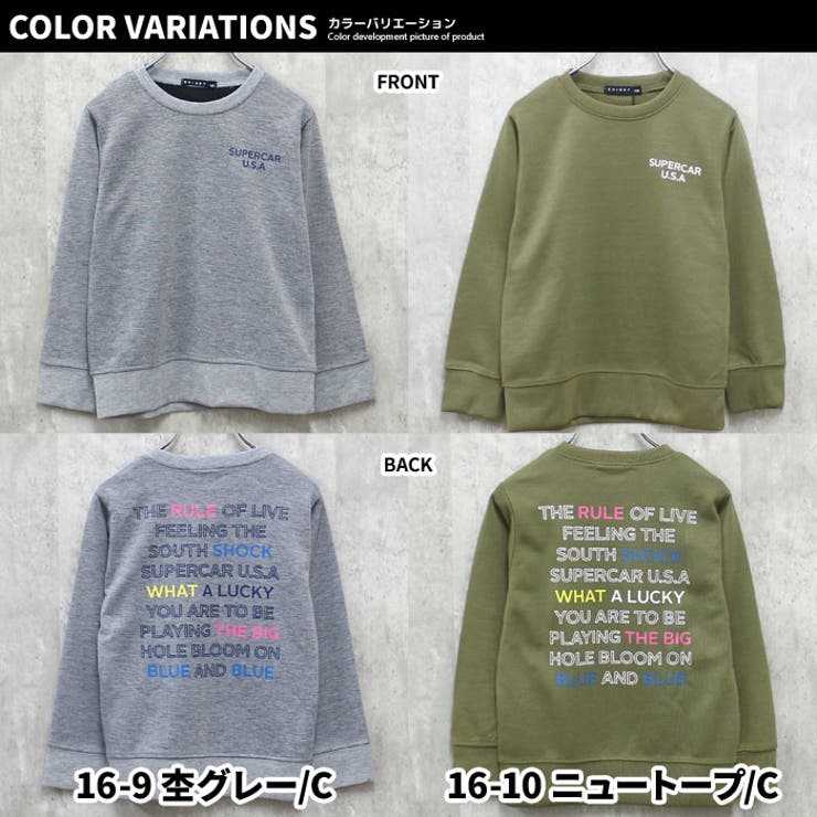 キッズトレーナーボンディング子供服男の子女の子長袖プリントバックプリントロゴジュニアカジュアルアメカジストリート110cm120cm130cm140cm150cm160cm「543-105」