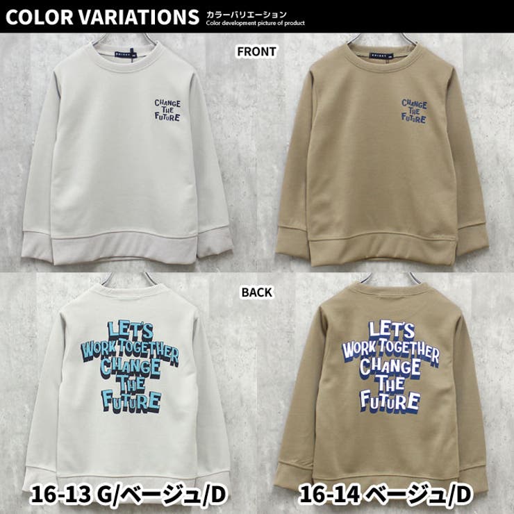 キッズトレーナーボンディング子供服男の子女の子長袖プリントバックプリントロゴジュニアカジュアルアメカジストリート110cm120cm130cm140cm150cm160cm「543-105」