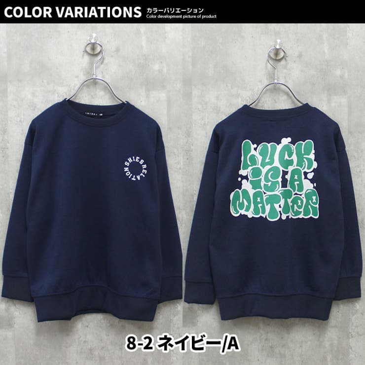 キッズトレーナーボンディング子供服男の子女の子長袖プリントバックプリントロゴビッグシルエットBIGジュニアカジュアルアメカジストリート110cm120cm130cm140cm150cm160cm「543-106」