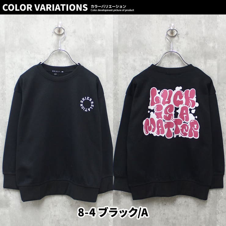 キッズトレーナーボンディング子供服男の子女の子長袖プリントバックプリントロゴビッグシルエットBIGジュニアカジュアルアメカジストリート110cm120cm130cm140cm150cm160cm「543-106」