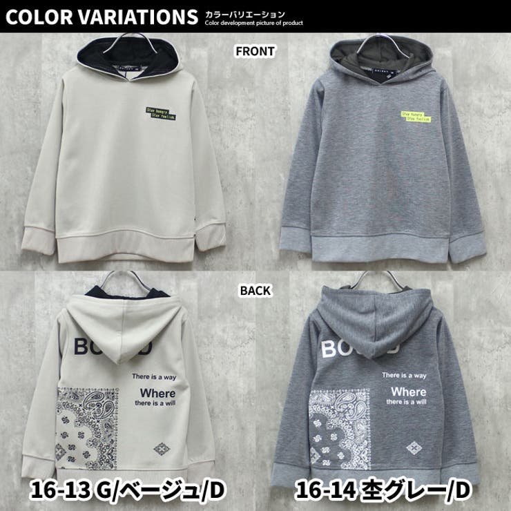 キッズパーカーフーディーボンディング子供服男の子女の子長袖プリントバックプリントロゴビッグシルエットBIGジュニアカジュアルアメカジストリート110cm120cm130cm140cm150cm160cm「543-107」