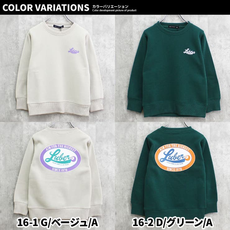 キッズトレーナートップス裏起毛クルーネック子供服男の子女の子プリントロゴバックプリントジュニアカジュアルアメカジストリート110cm120cm130cm140cm150cm160cm「543-110」