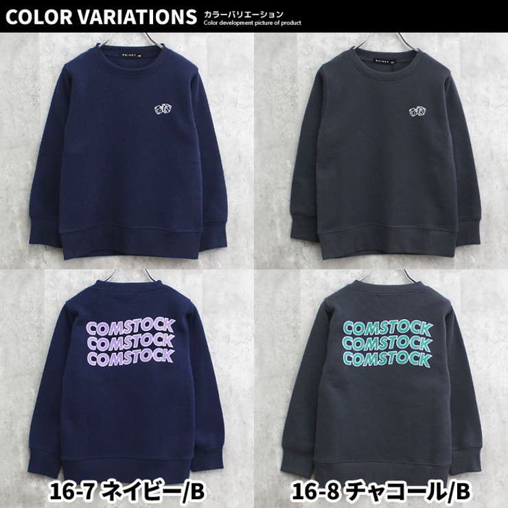 キッズトレーナートップス裏起毛クルーネック子供服男の子女の子プリントロゴバックプリントジュニアカジュアルアメカジストリート110cm120cm130cm140cm150cm160cm「543-110」