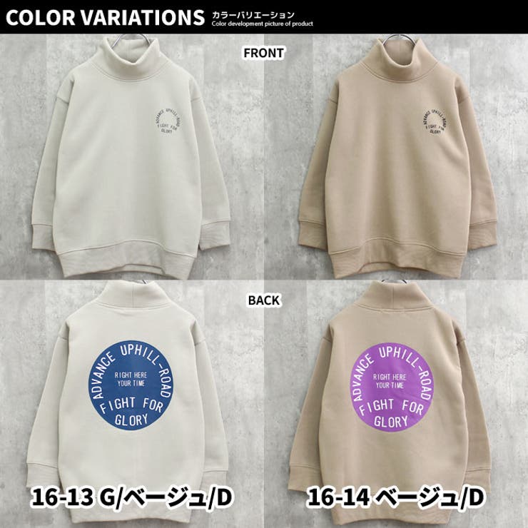 キッズトレーナートップス裏起毛タートルネックハイネック子供服男の子女の子ビッグシルエットBIGプリントロゴジュニアカジュアルアメカジストリート110cm120cm130cm140cm150cm160cm「543-112」