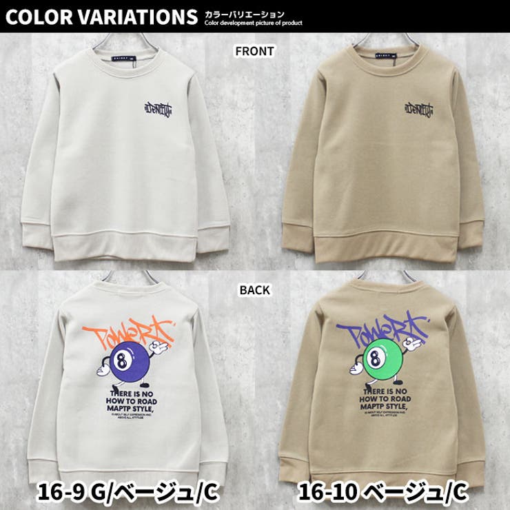 キッズトレーナートップス裏起毛クルーネック子供服男の子女の子プリントロゴバックプリントジュニアカジュアルアメカジストリート110cm120cm130cm140cm150cm160cm「543-120」