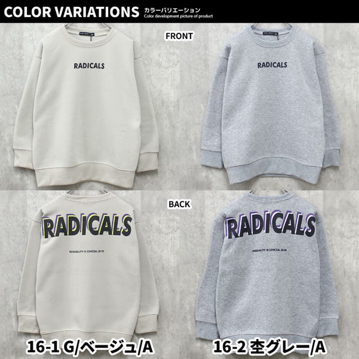 キッズトレーナートップス裏起毛クルーネック子供服男の子女の子ビッグシルエットBIGプリントロゴバックプリントジュニアカジュアルアメカジストリート110cm120cm130cm140cm150cm160cm「543-121」