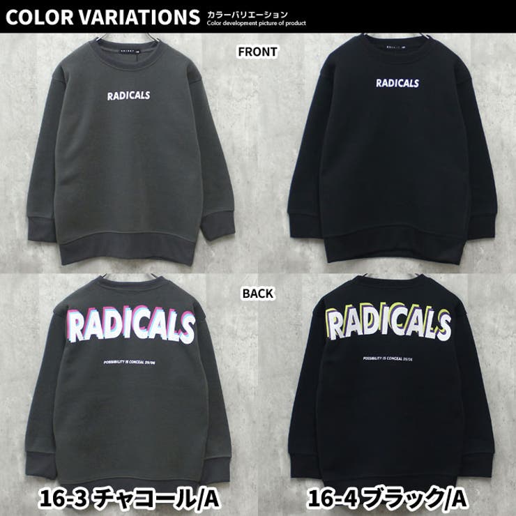 キッズトレーナートップス裏起毛クルーネック子供服男の子女の子ビッグシルエットBIGプリントロゴバックプリントジュニアカジュアルアメカジストリート110cm120cm130cm140cm150cm160cm「543-121」