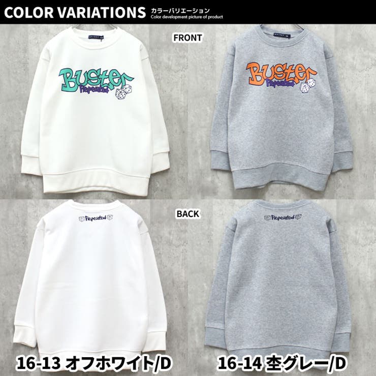 キッズトレーナートップス裏起毛クルーネック子供服男の子女の子ビッグシルエットBIGプリントロゴバックプリントジュニアカジュアルアメカジストリート110cm120cm130cm140cm150cm160cm「543-121」