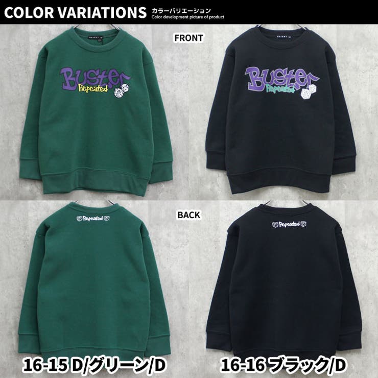 キッズトレーナートップス裏起毛クルーネック子供服男の子女の子ビッグシルエットBIGプリントロゴバックプリントジュニアカジュアルアメカジストリート110cm120cm130cm140cm150cm160cm「543-121」