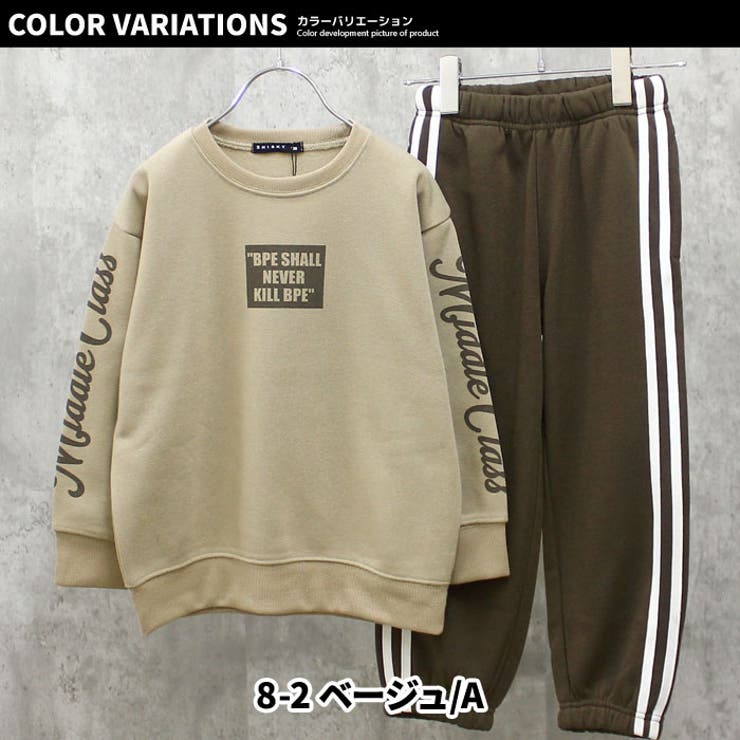 キッズセットアップ裏起毛子供服ロゴビッグシルエットBIGスウェットパンツ長ズボンジャージスポーツラインパンツジュニアカジュアル110cm120cm130cm140cm150cm160cm「543-122」