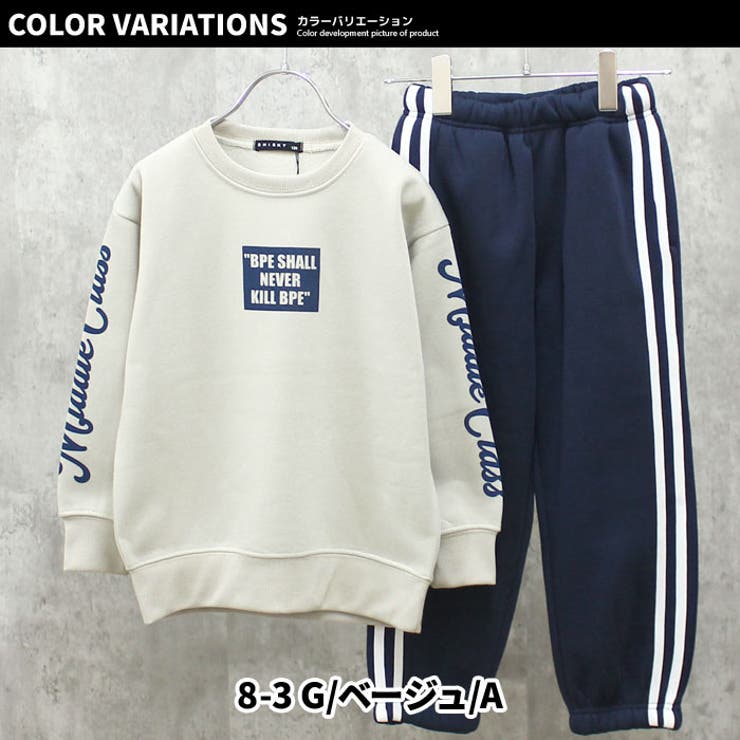 キッズセットアップ裏起毛子供服ロゴビッグシルエットBIGスウェットパンツ長ズボンジャージスポーツラインパンツジュニアカジュアル110cm120cm130cm140cm150cm160cm「543-122」