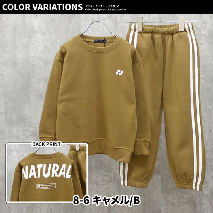 キッズセットアップ裏起毛子供服ロゴビッグシルエットBIGスウェットパンツ長ズボンジャージスポーツラインパンツジュニアカジュアル110cm120cm130cm140cm150cm160cm「543-122」