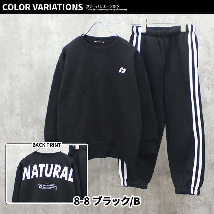 キッズセットアップ裏起毛子供服ロゴビッグシルエットBIGスウェットパンツ長ズボンジャージスポーツラインパンツジュニアカジュアル110cm120cm130cm140cm150cm160cm「543-122」