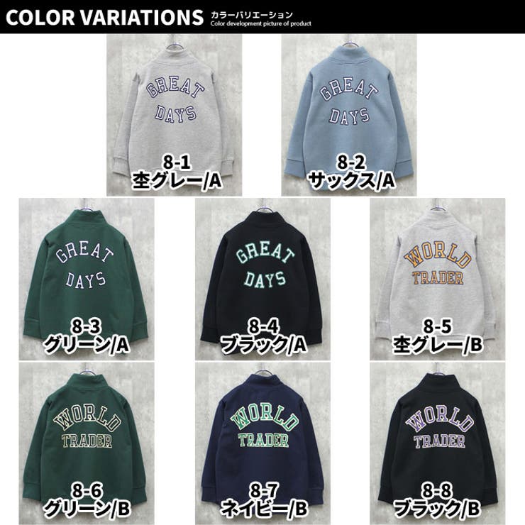 キッズトレーナートップス裏起毛タートルネックハイネックハーフジップZIP子供服男の子女の子ビッグシルエットBIGプリントロゴジュニアカジュアルアメカジストリート110cm120cm130cm140cm150cm160cm「543-131」