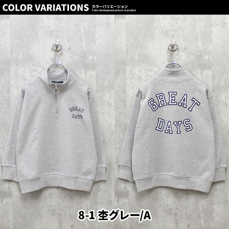 キッズトレーナートップス裏起毛タートルネックハイネックハーフジップZIP子供服男の子女の子ビッグシルエットBIGプリントロゴジュニアカジュアルアメカジストリート110cm120cm130cm140cm150cm160cm「543-131」
