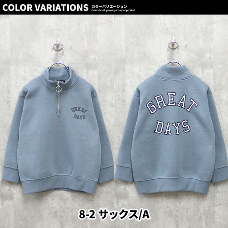 キッズトレーナートップス裏起毛タートルネックハイネックハーフジップZIP子供服男の子女の子ビッグシルエットBIGプリントロゴジュニアカジュアルアメカジストリート110cm120cm130cm140cm150cm160cm「543-131」