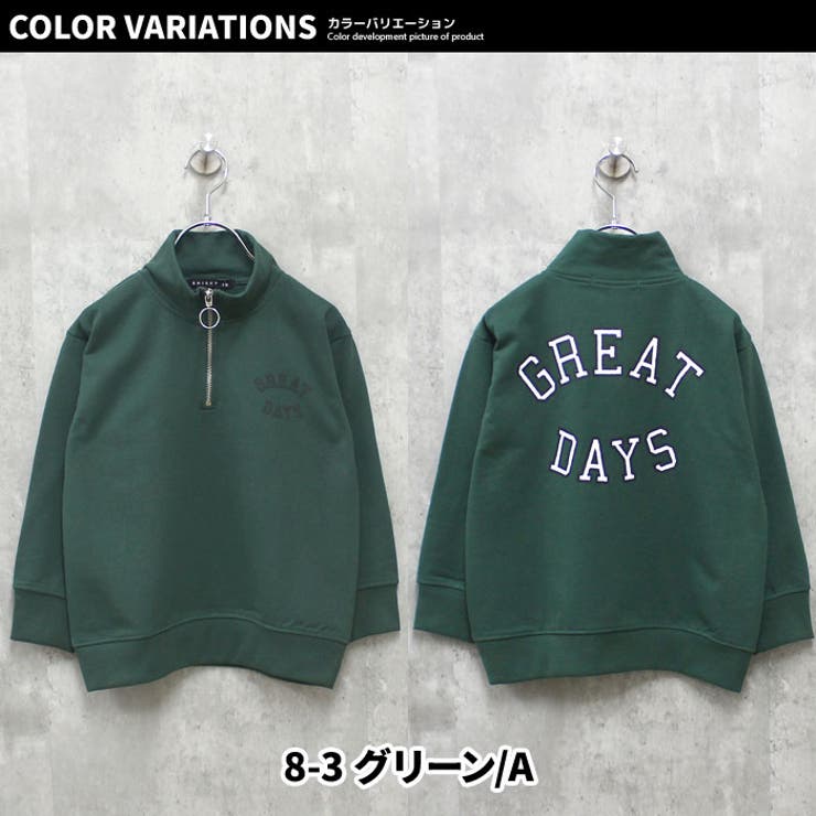 キッズトレーナートップス裏起毛タートルネックハイネックハーフジップZIP子供服男の子女の子ビッグシルエットBIGプリントロゴジュニアカジュアルアメカジストリート110cm120cm130cm140cm150cm160cm「543-131」
