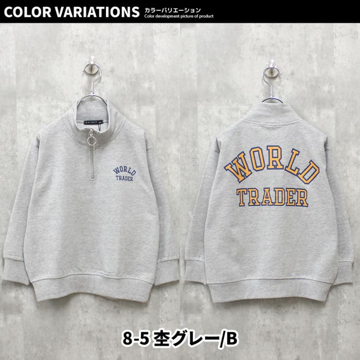 キッズトレーナートップス裏起毛タートルネックハイネックハーフジップZIP子供服男の子女の子ビッグシルエットBIGプリントロゴジュニアカジュアルアメカジストリート110cm120cm130cm140cm150cm160cm「543-131」